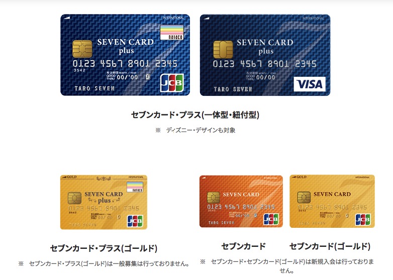 nanaco,5万円,ポイント還元,クレジットカード