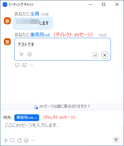 Zoom,裏ワザ
