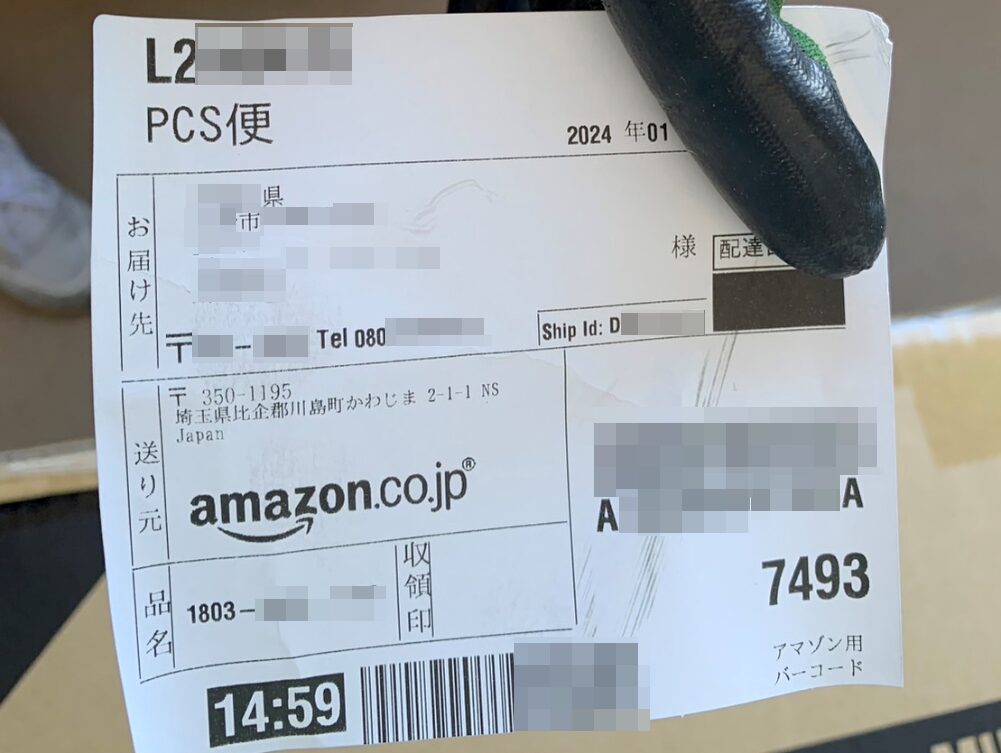 Amazon,誤配送,対策