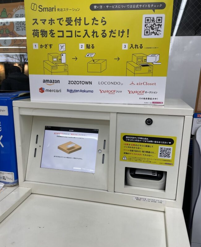 ショッピング,節約,保険