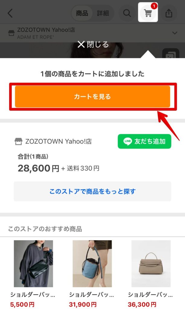 ショッピング,節約,保険