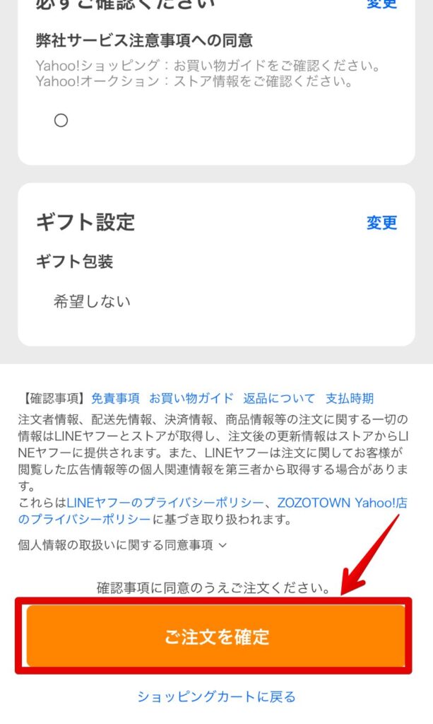 ショッピング,節約,保険