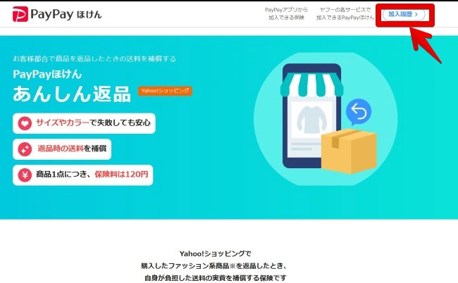 ショッピング,節約,保険