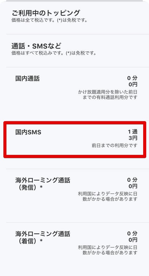 クレカ,Apple,ポイント還元