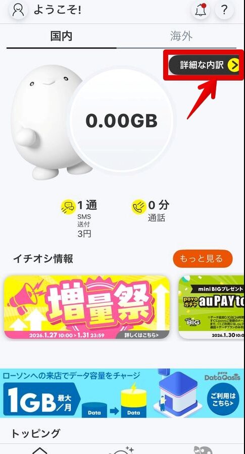 クレカ,Apple,ポイント還元